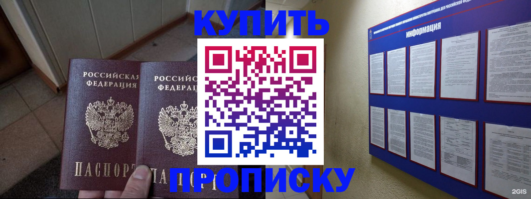 регистрация для школы в Мариинском Посаде