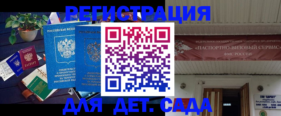 временная регистрация законно в Мариинском Посаде