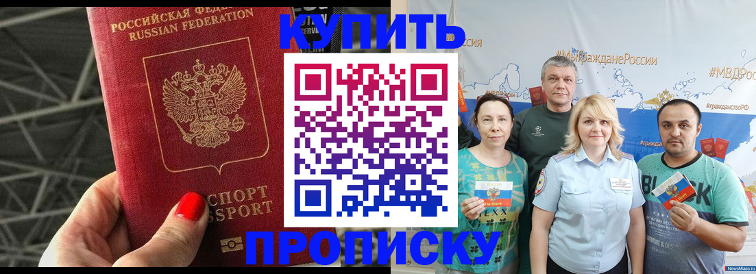 временная регистрация 2025 в Мариинском Посаде