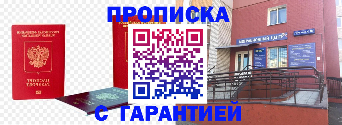 где прописаться в Мариинском Посаде