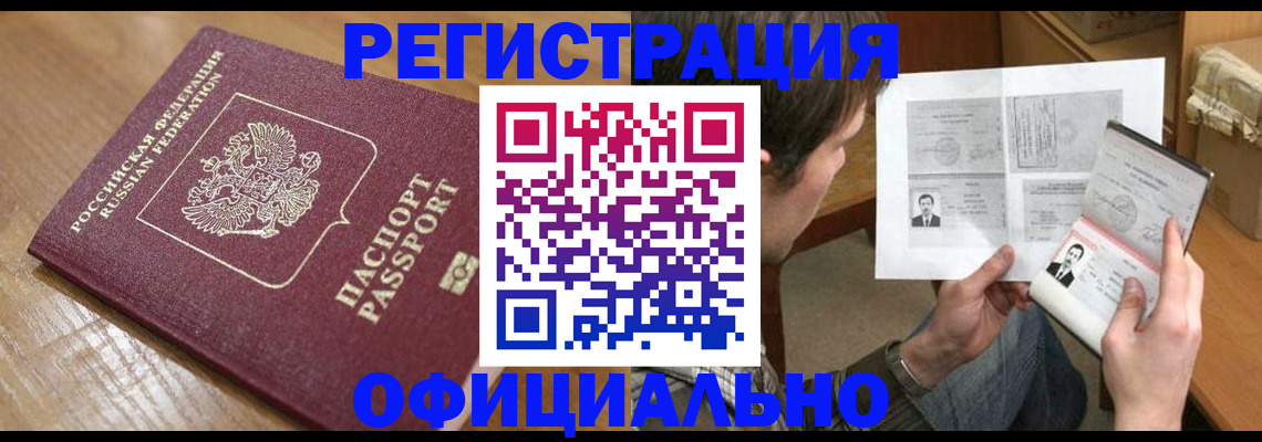 прописка паспорт в Мариинском Посаде